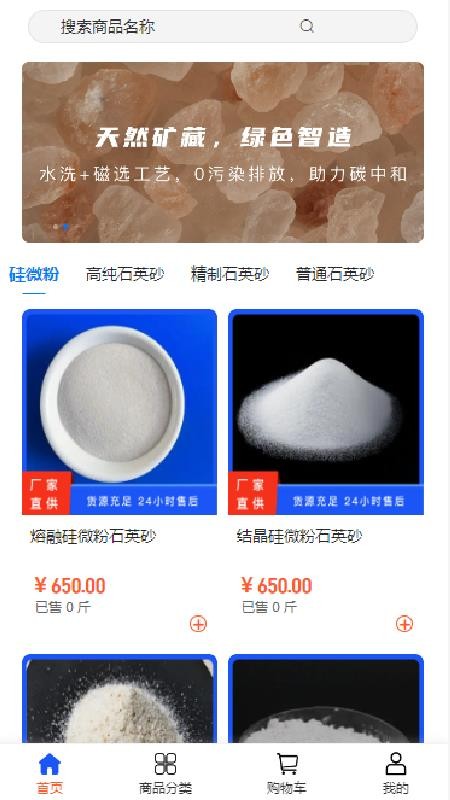 源瑞升科技截图(3)