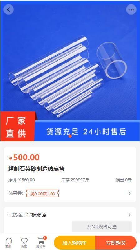 源瑞升科技截图(2)