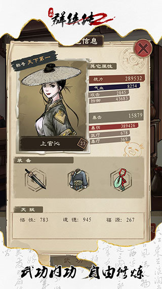 单机群侠传2截图(2)