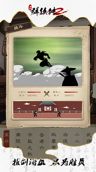 单机群侠传2截图(4)