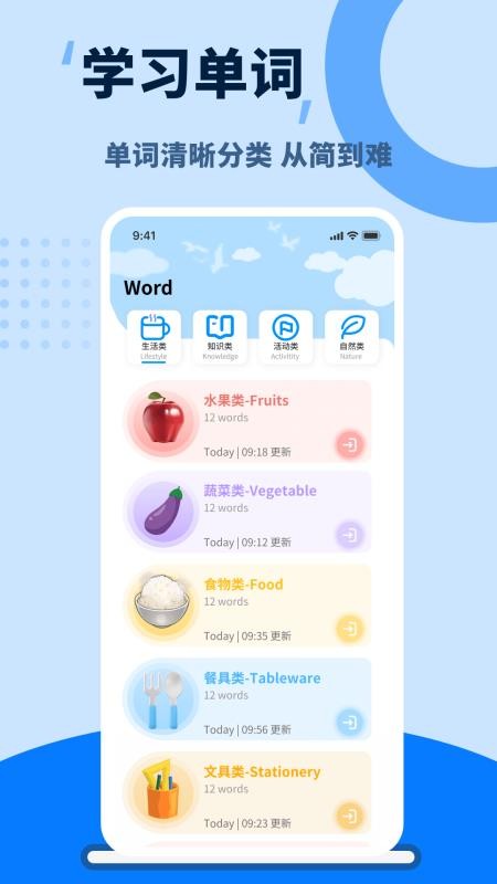 单词天天练截图(4)