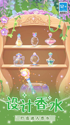 装扮达人截图(2)