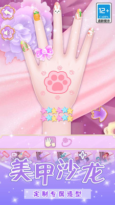 装扮达人截图(1)