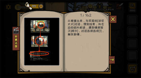 视觉错乱诡船谜案前传截图(3)