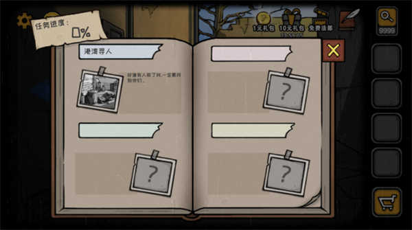 视觉错乱诡船谜案前传截图(4)