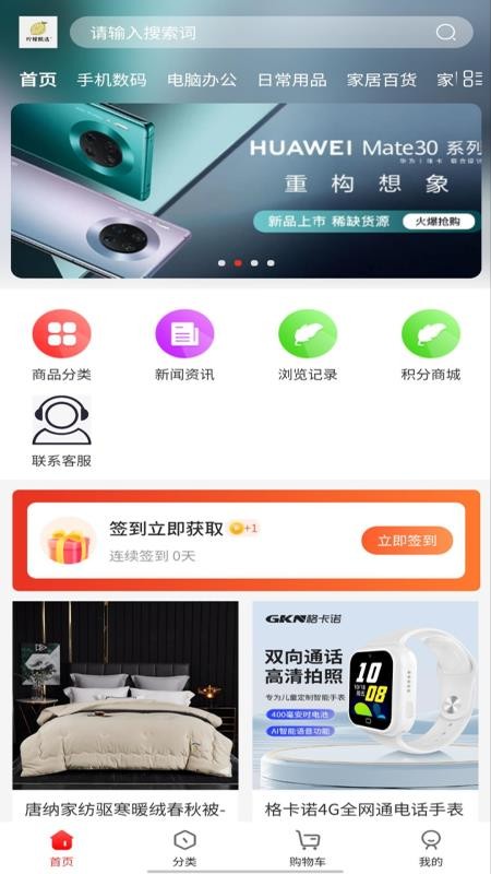 柠檬甄选截图(4)