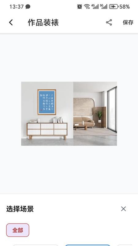 砚雪书法截图(1)