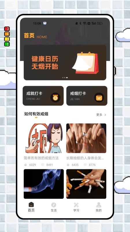 瘫平生活截图(1)