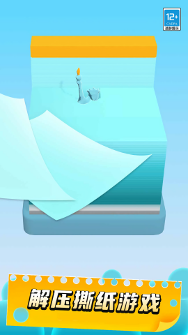 疯狂撕纸截图(2)