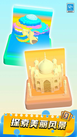 疯狂撕纸截图(5)