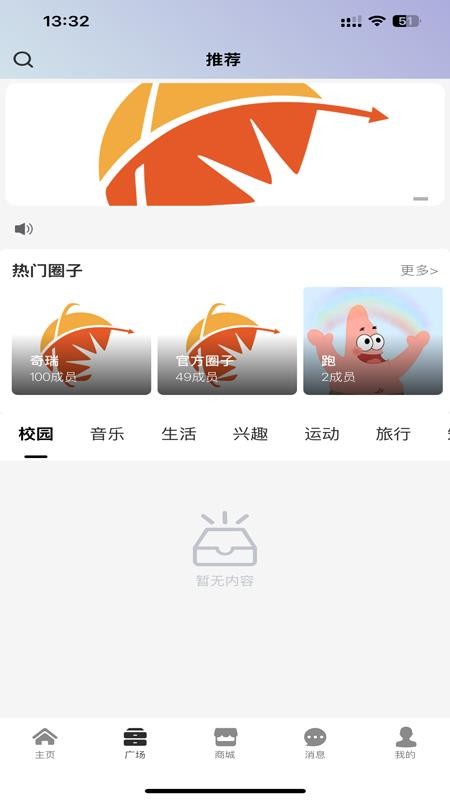 奇瑞瑞享生活截图(1)