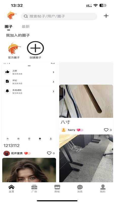 奇瑞瑞享生活截图(2)