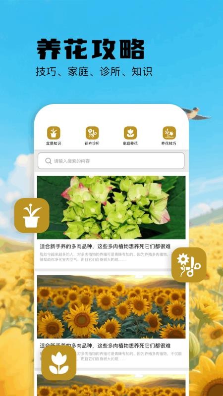 扫描识万物截图(1)