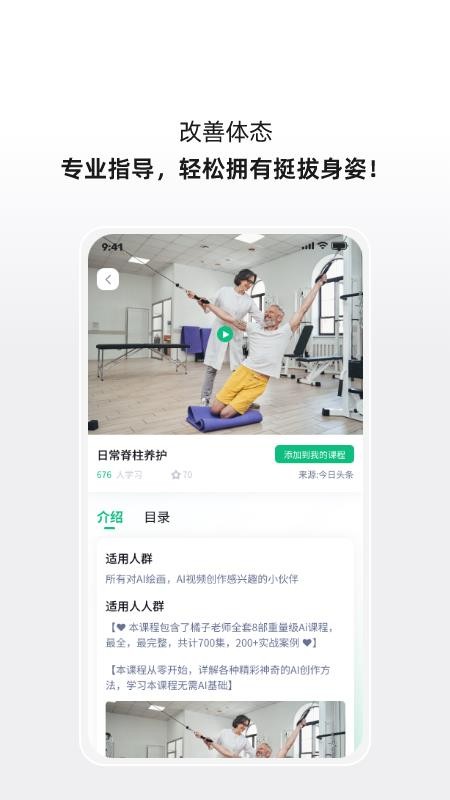 成科医工健康平台截图(4)