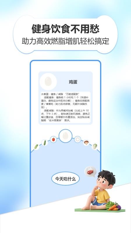whtabata助手截图(4)