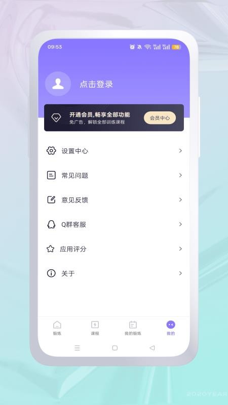 运动健身截图(3)