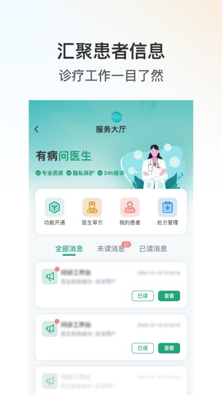 元化中医院截图(4)