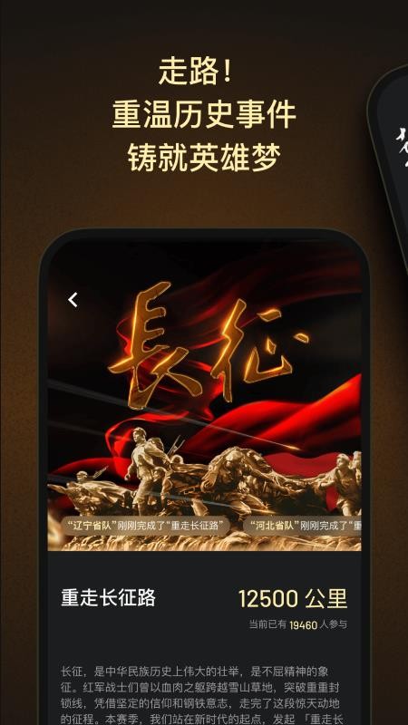 步步强国截图(5)