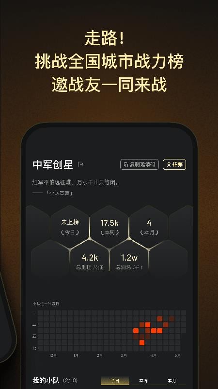 步步强国截图(3)