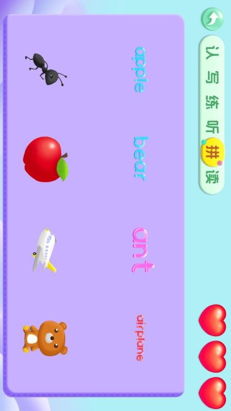 宝宝学26个英文字母截图(4)