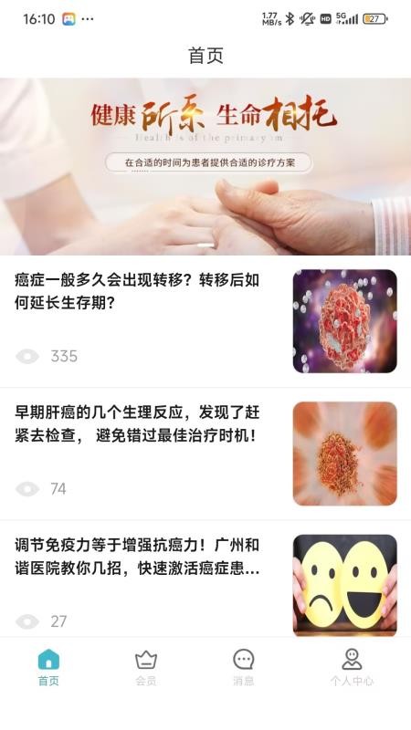 麒麟医创截图(2)