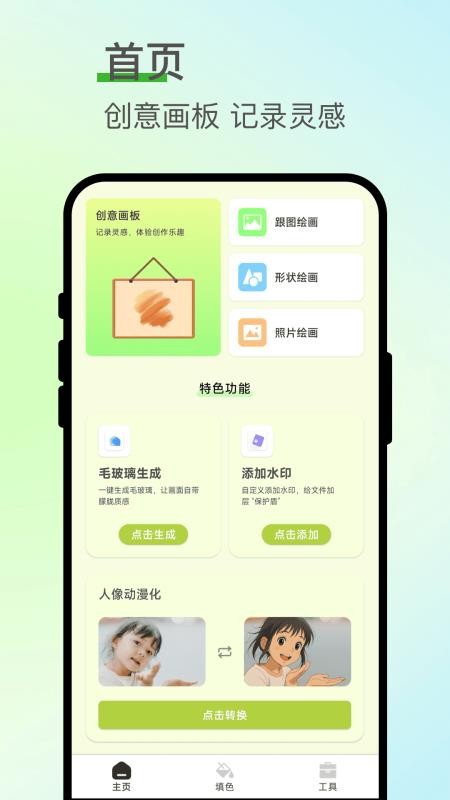 七涂八画解压室截图(2)