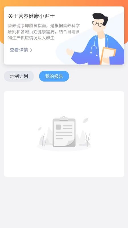 辛集市医疗健康截图(1)