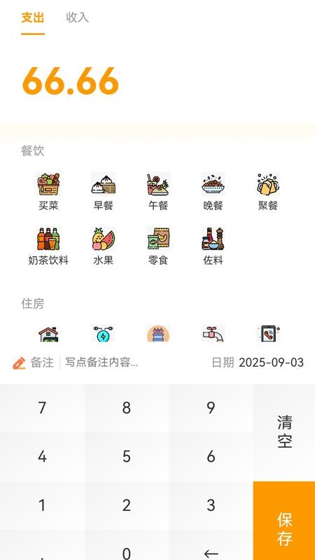 顺心如意截图(2)