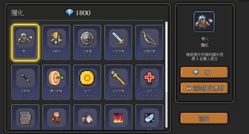 代号法师截图(4)