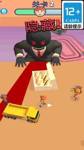 赶快躲起来截图(2)