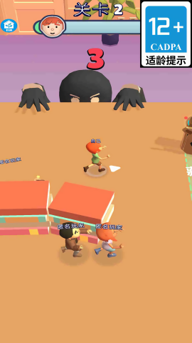 赶快躲起来截图(4)