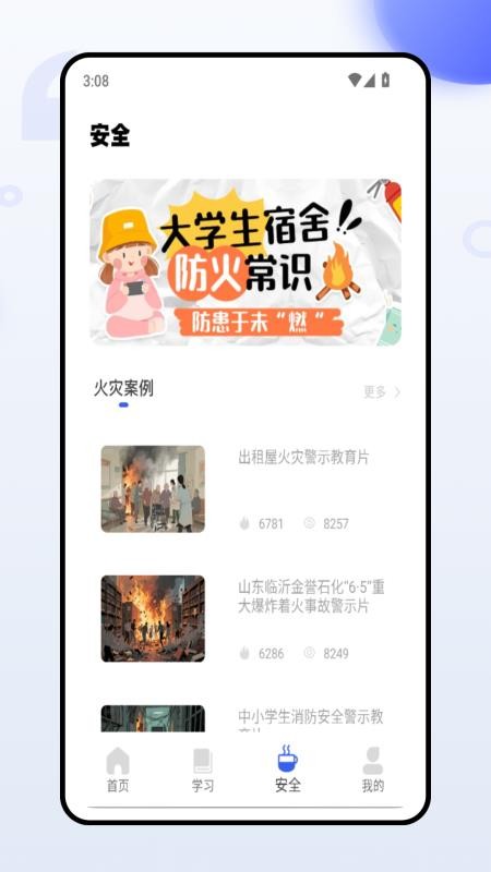 建工题库截图(2)