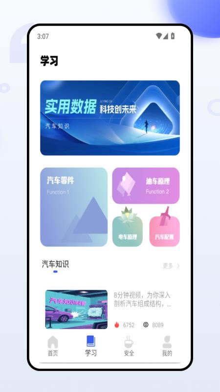 建工题库截图(3)
