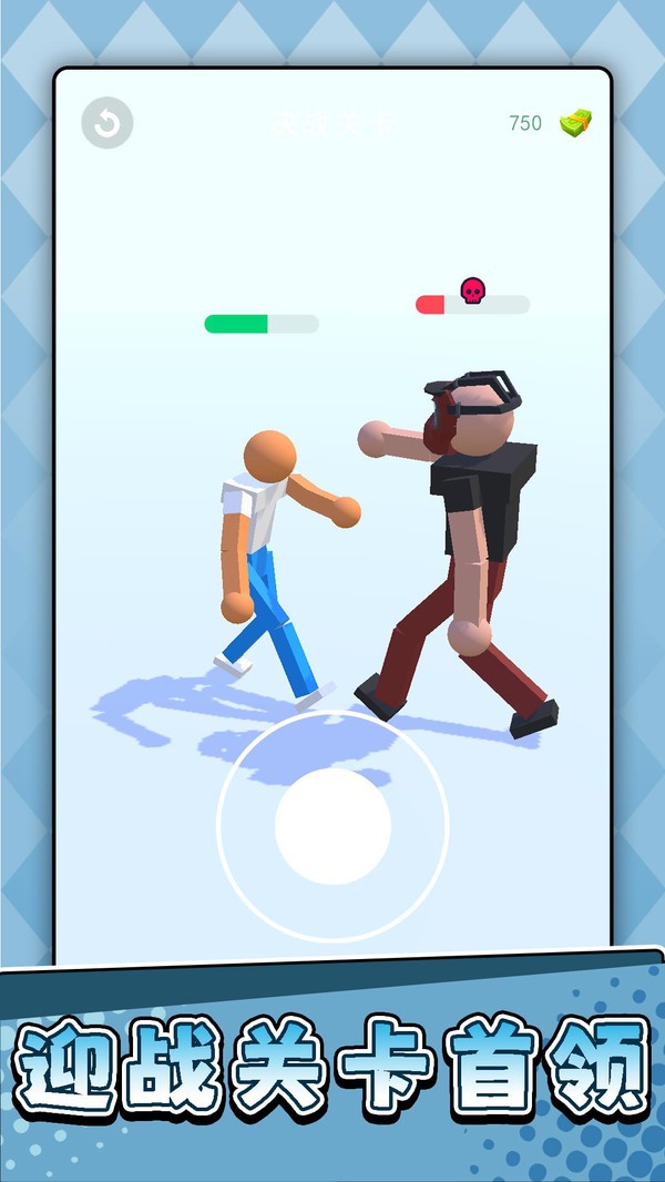 橡皮人砰砰砰截图(3)