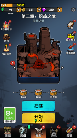 王者背包大作战截图(1)