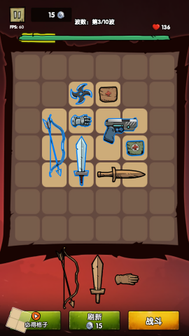 王者背包大作战截图(2)