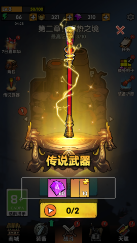 王者背包大作战截图(4)