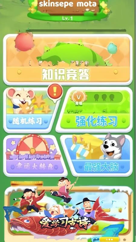 skinsepe mota截图(2)