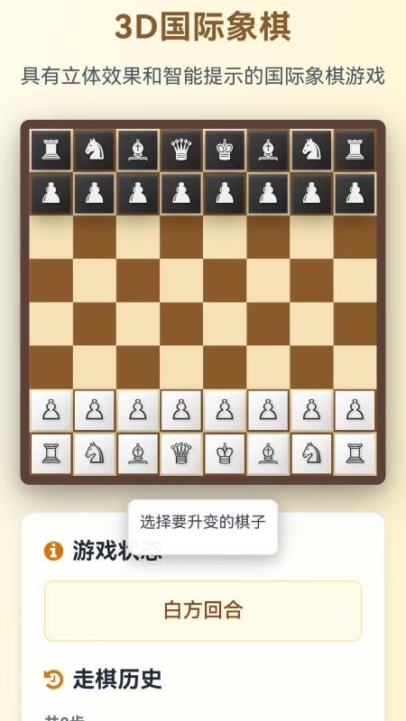 skinsepe mota截图(5)