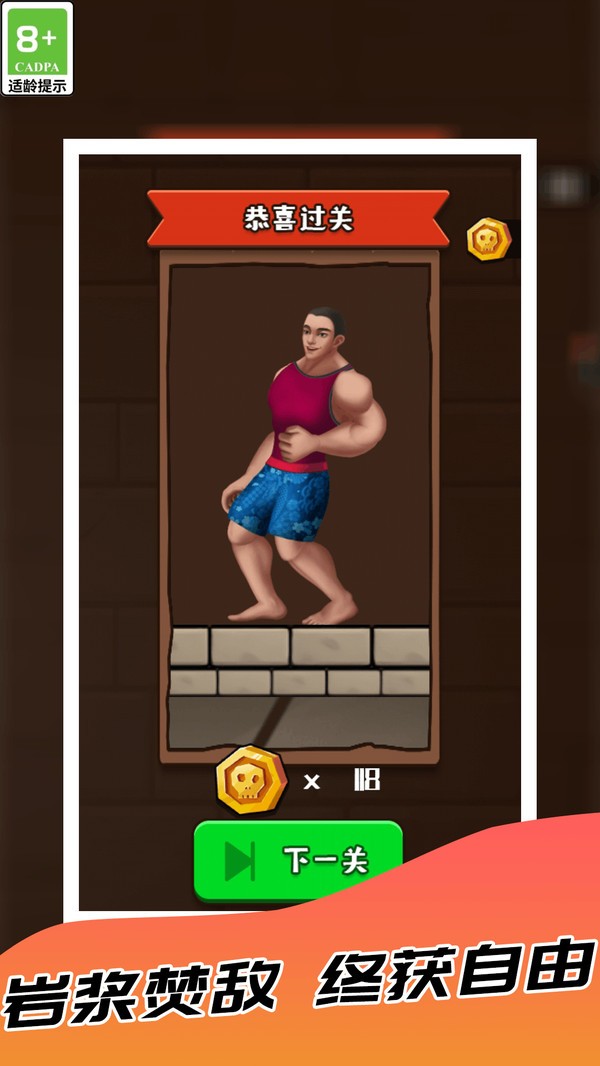 超级摆烂王截图(2)