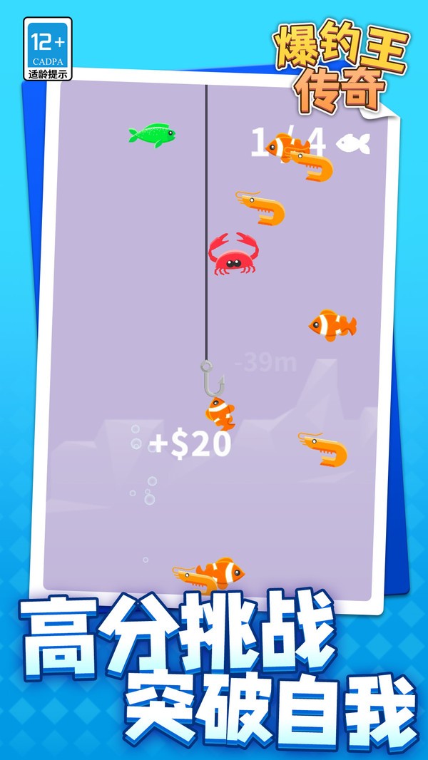 爆钓王传奇截图(4)