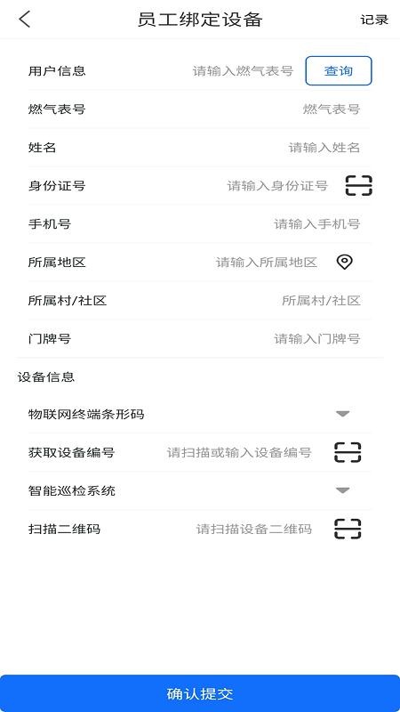 燃气安全市民通截图(1)