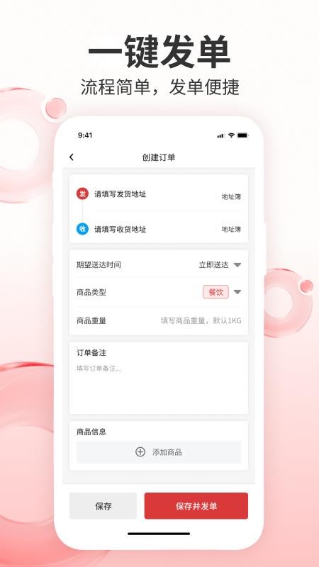吉小达商家截图(1)