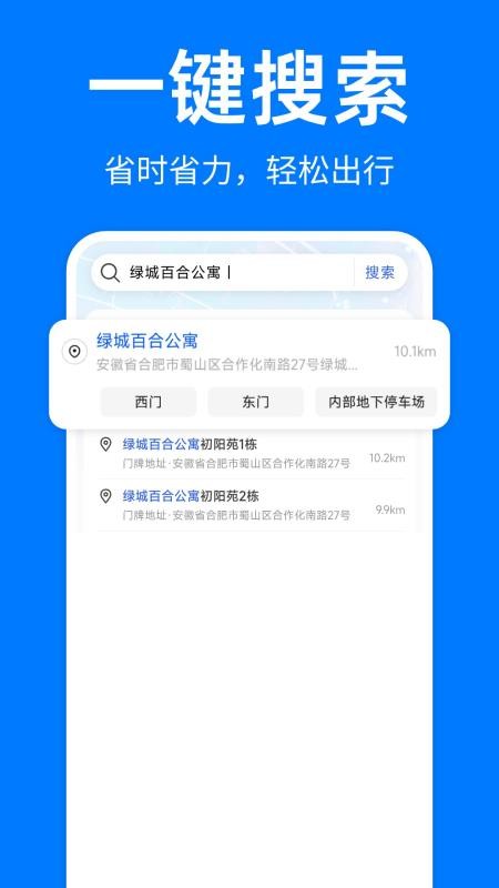 实景全景地图截图(3)