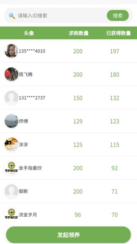 趣玩羊圈儿截图(4)