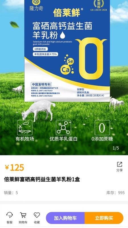 趣玩羊圈儿截图(2)