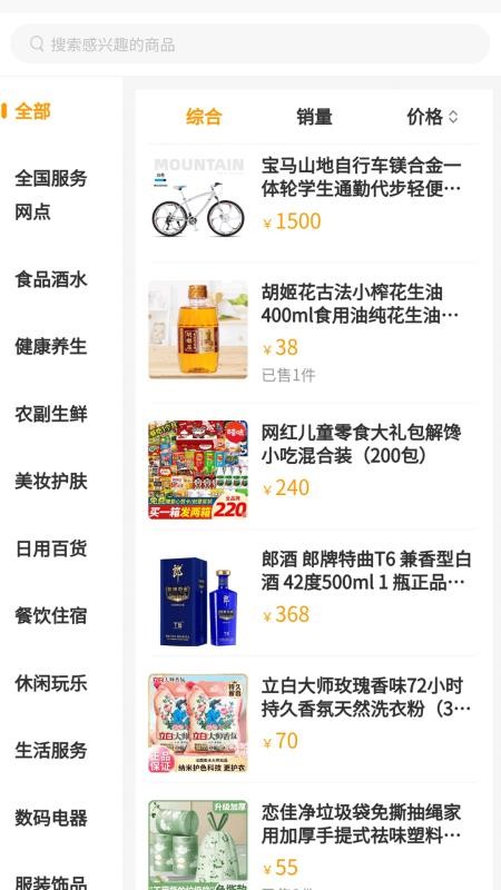 趣玩羊圈儿截图(5)