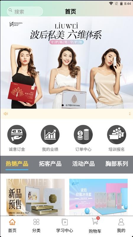 波后私美截图(2)