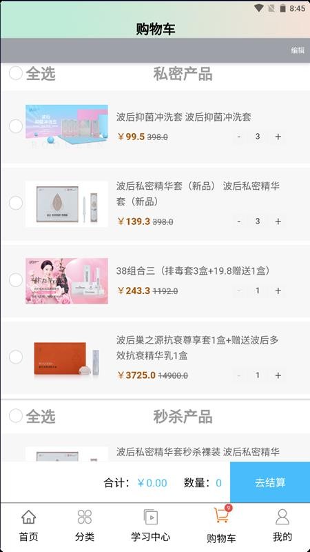 波后私美截图(1)