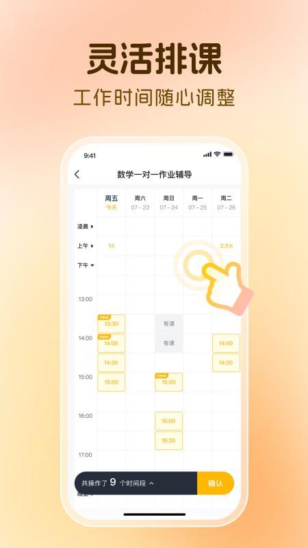 芒果老师截图(1)